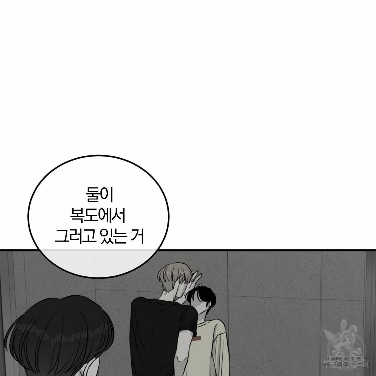 유성의 궤도 42화 16