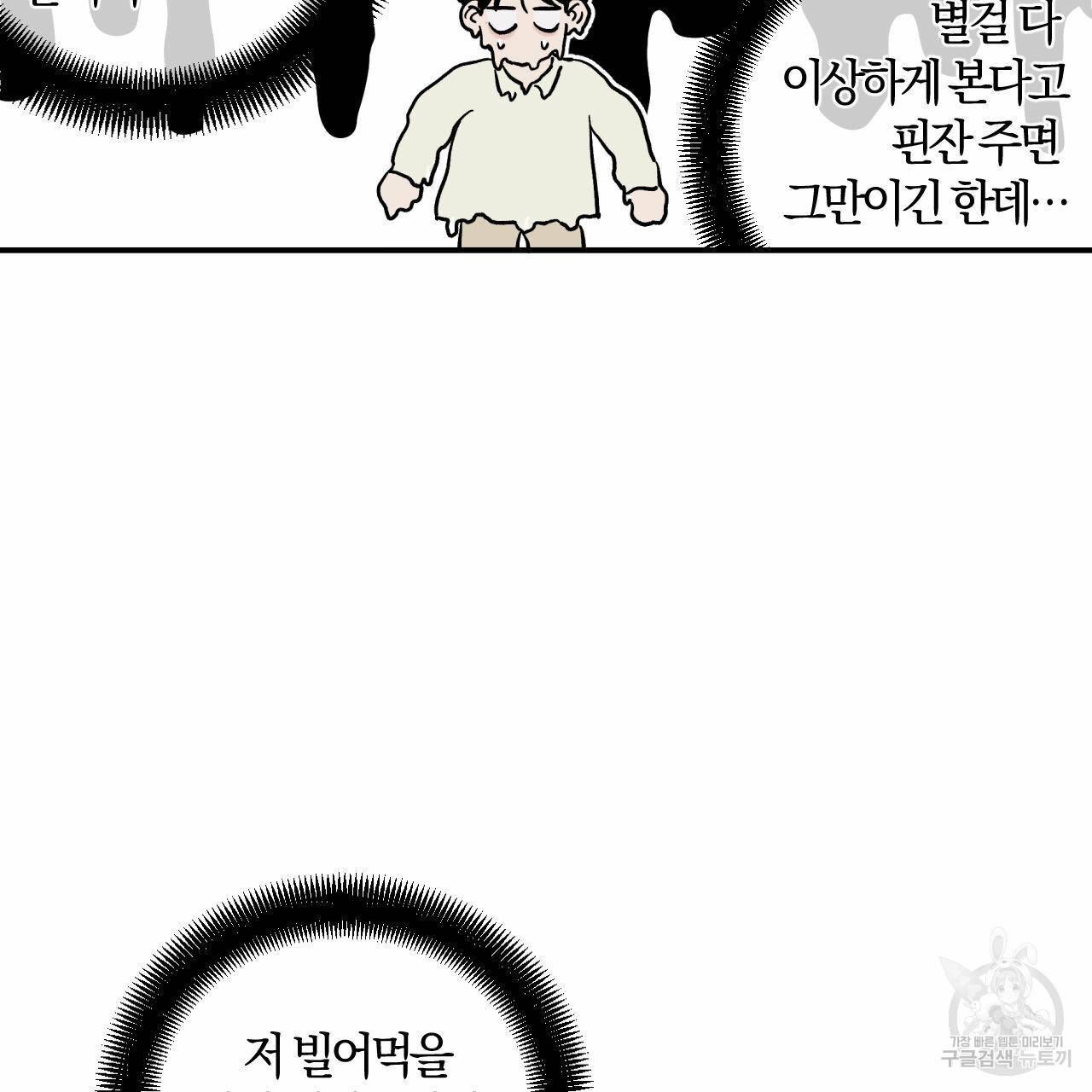 유성의 궤도 42화 22