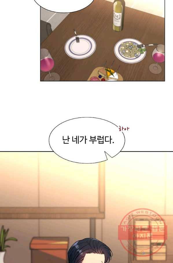 각색남주 9화 2