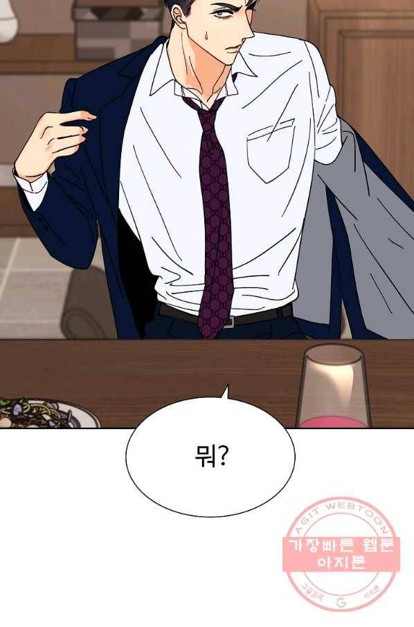 각색남주 9화 3