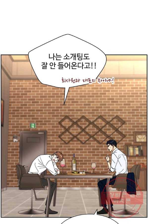 각색남주 9화 4