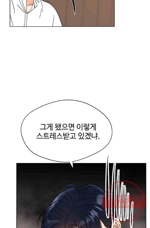 각색남주 9화 6