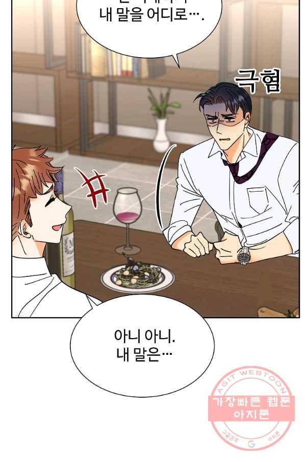 각색남주 9화 9