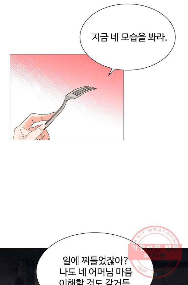 각색남주 9화 10