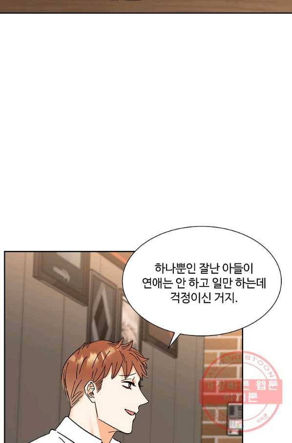 각색남주 9화 12