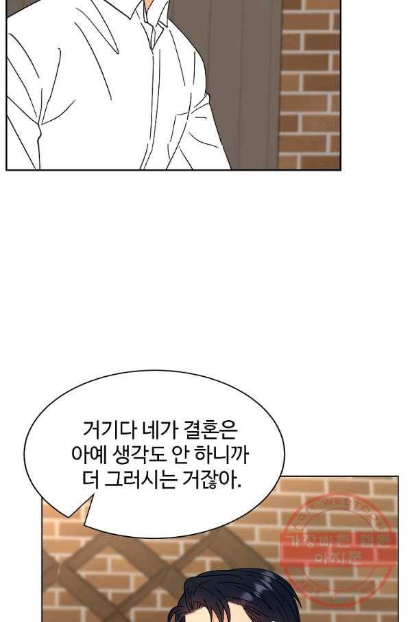 각색남주 9화 13