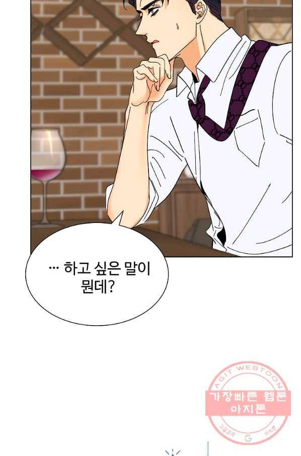 각색남주 9화 14