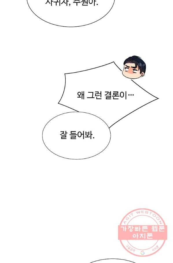 각색남주 9화 16
