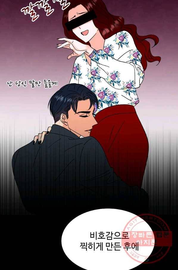 각색남주 9화 18