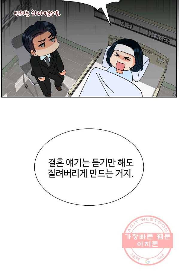 각색남주 9화 20