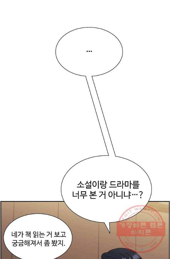 각색남주 9화 21