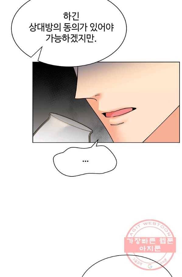 각색남주 9화 23
