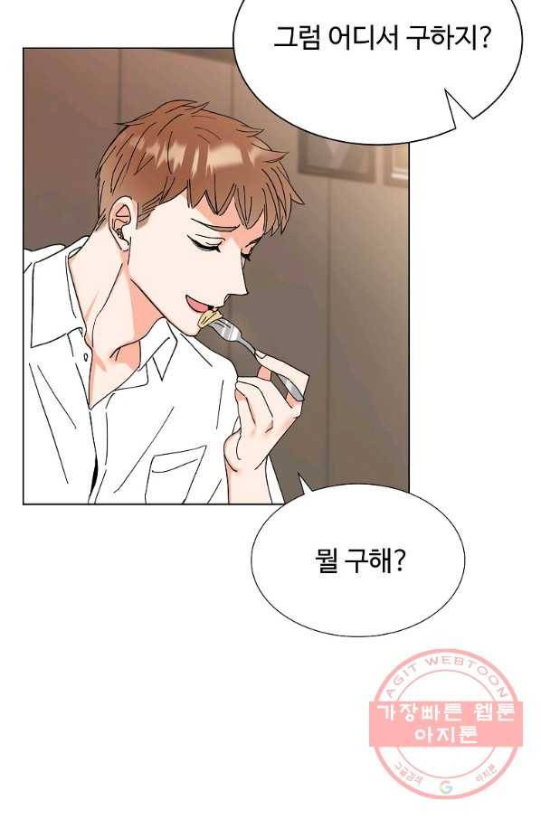 각색남주 9화 24