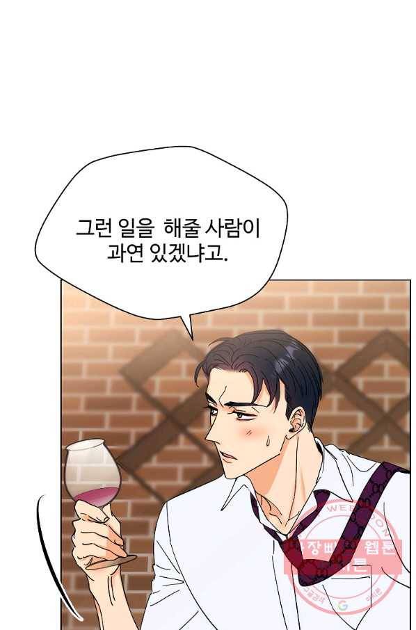 각색남주 9화 25