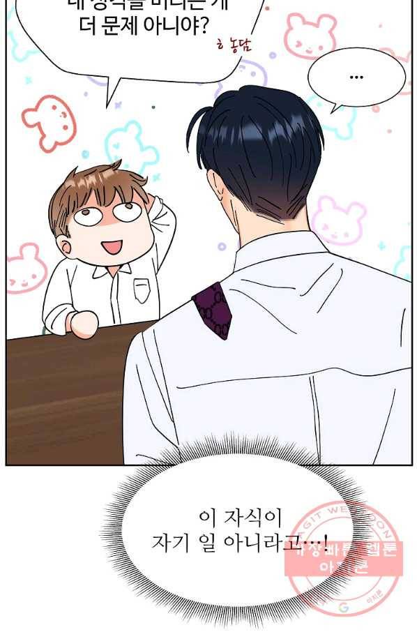 각색남주 9화 27