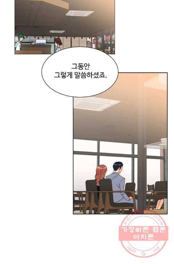 각색남주 9화 30