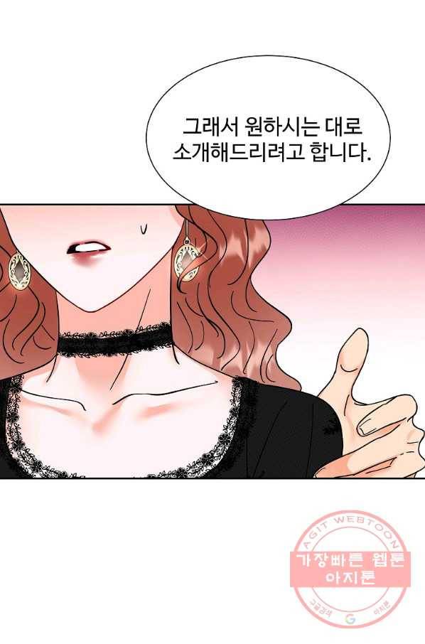 각색남주 9화 31