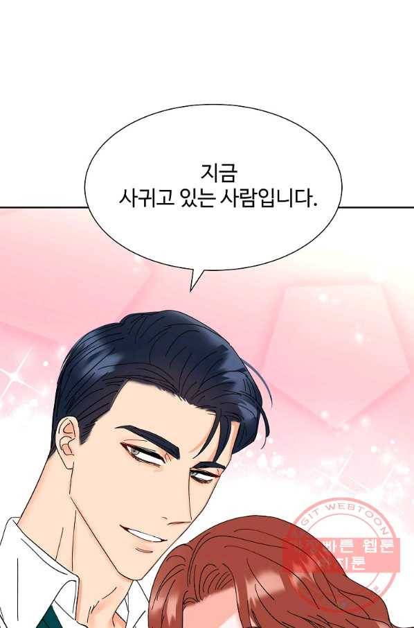각색남주 9화 32