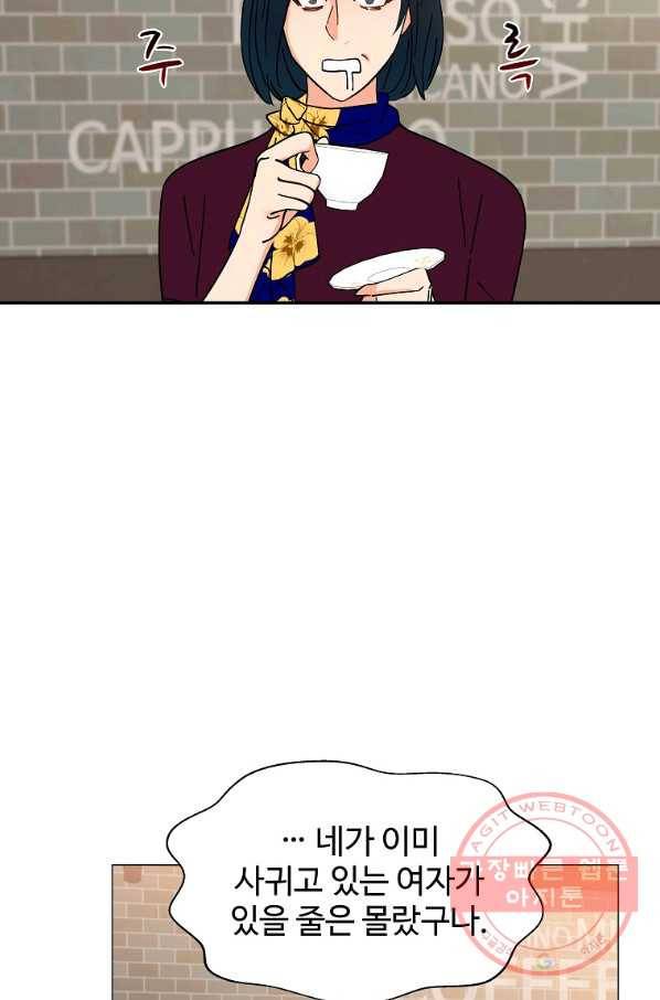 각색남주 9화 34