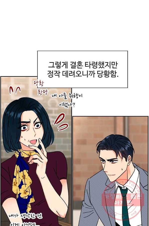 각색남주 9화 36