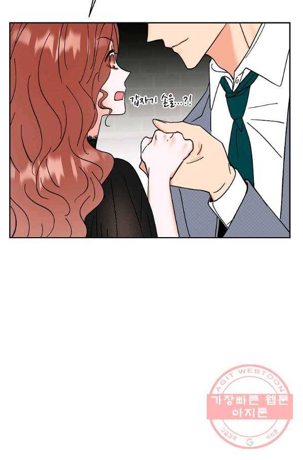 각색남주 9화 39