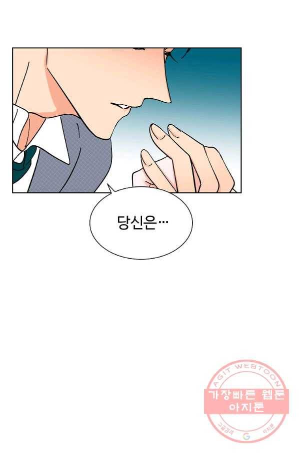각색남주 9화 40