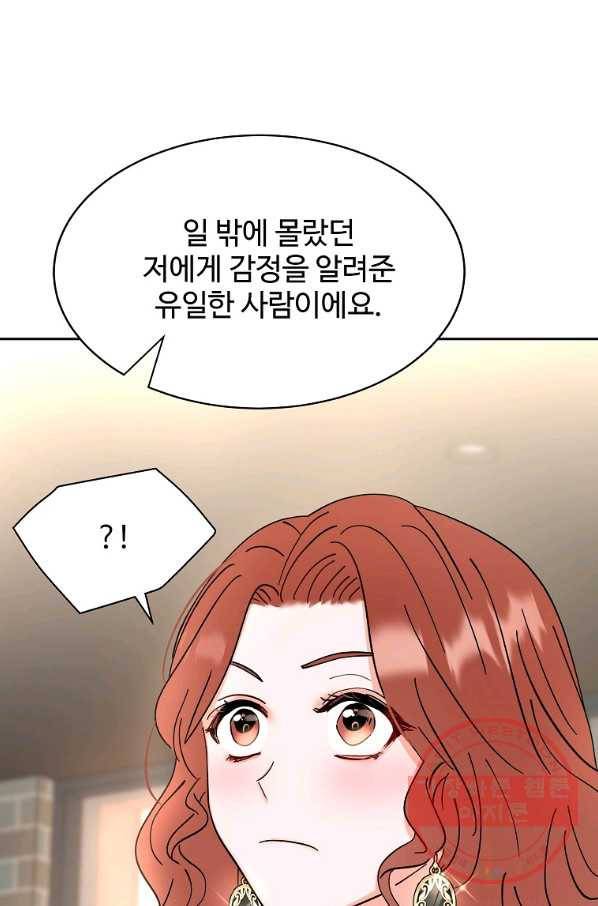 각색남주 9화 41