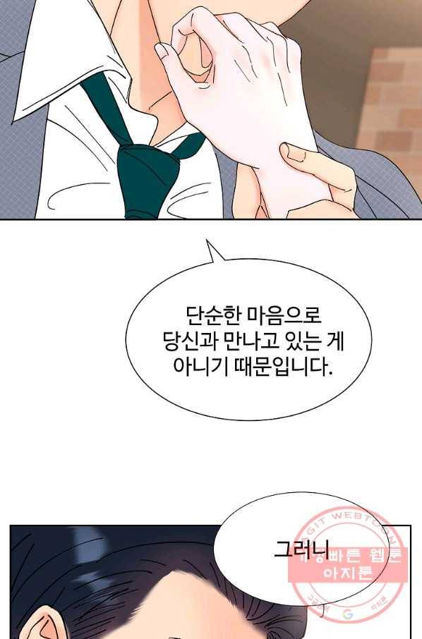 각색남주 9화 43