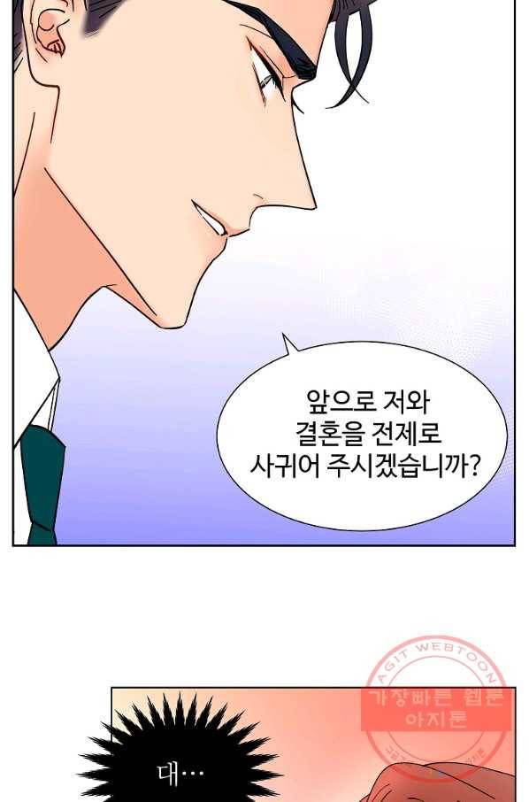 각색남주 9화 44