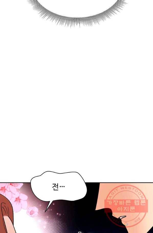 각색남주 9화 46