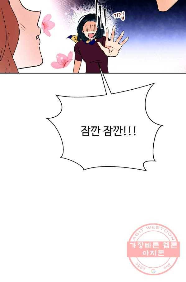 각색남주 9화 47