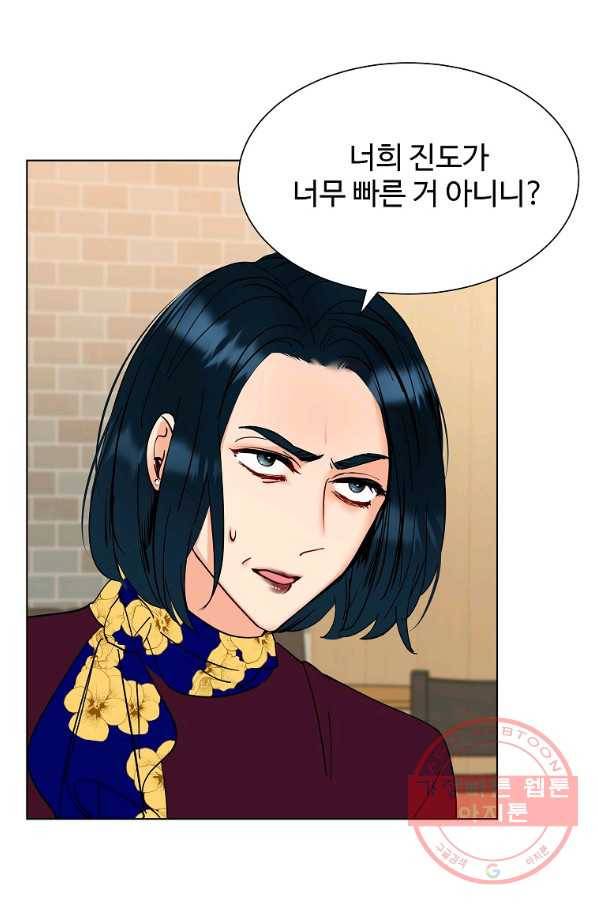 각색남주 9화 48