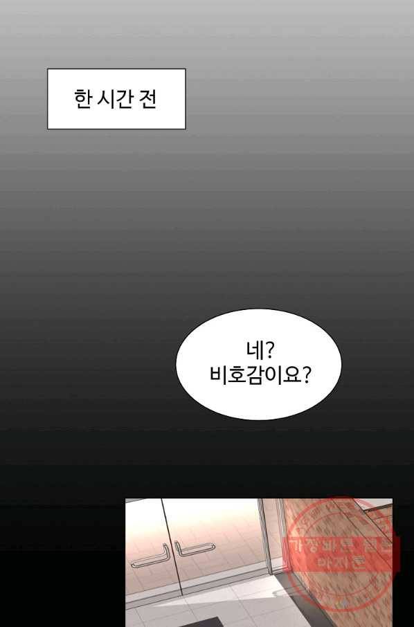 각색남주 9화 51