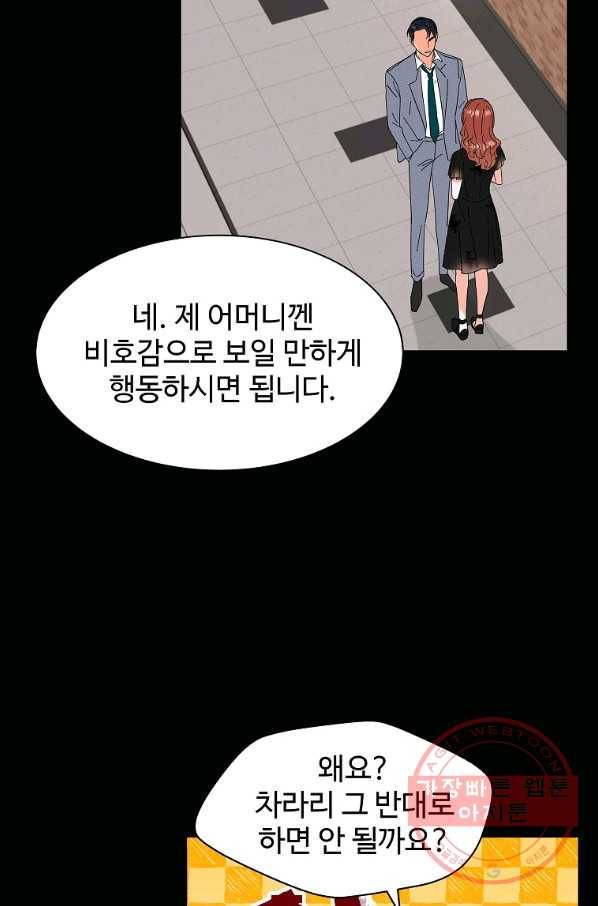 각색남주 9화 52