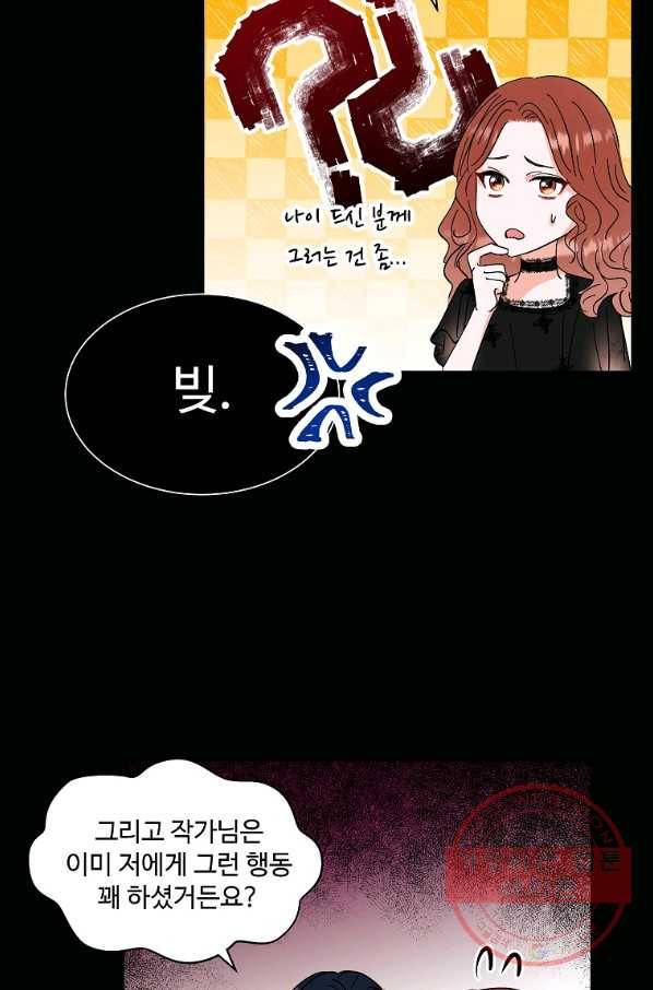 각색남주 9화 53