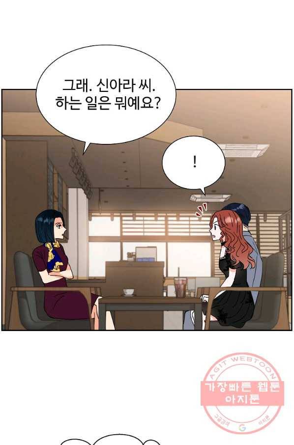 각색남주 9화 57