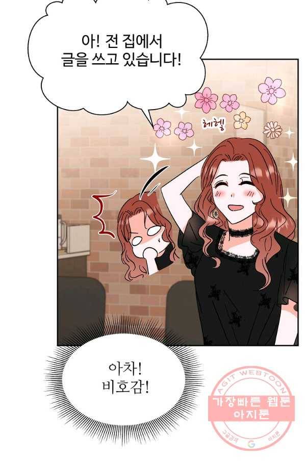 각색남주 9화 58