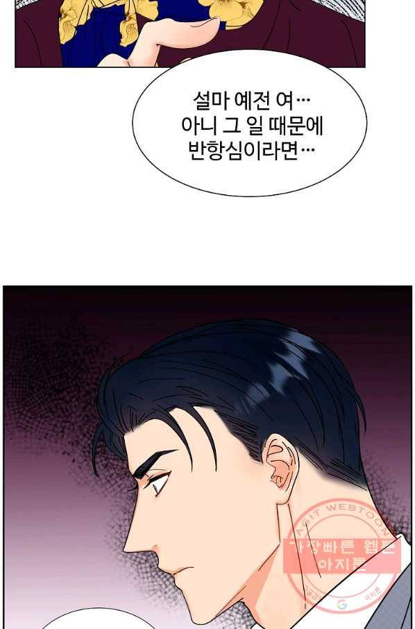 각색남주 9화 61