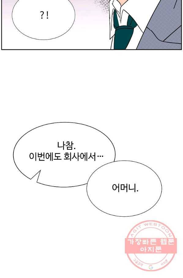 각색남주 9화 62