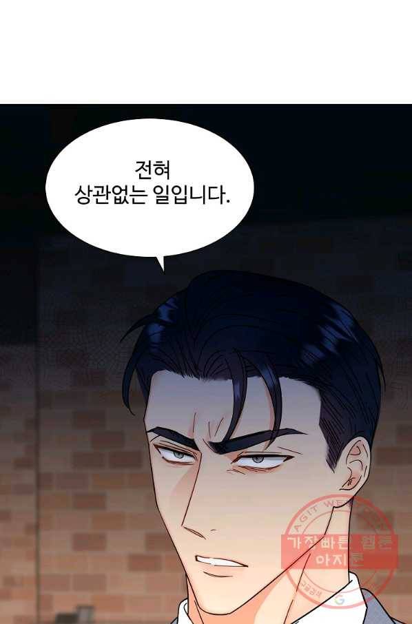 각색남주 9화 63