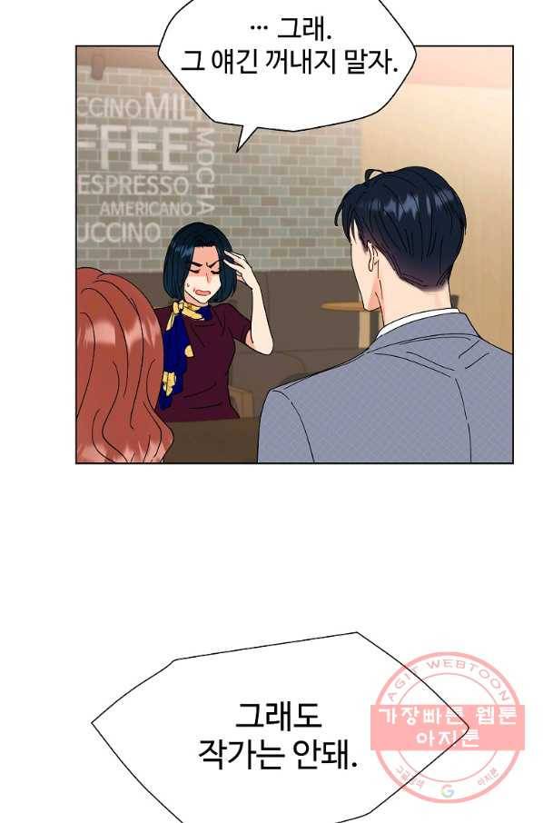 각색남주 9화 65