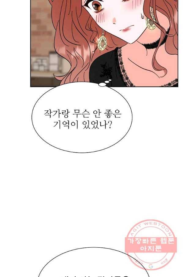 각색남주 9화 67