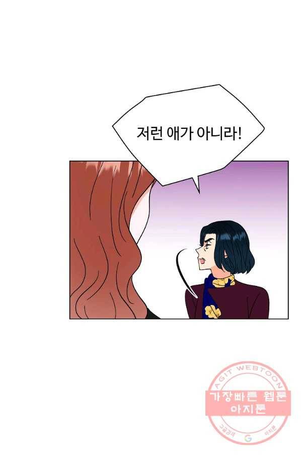 각색남주 9화 70
