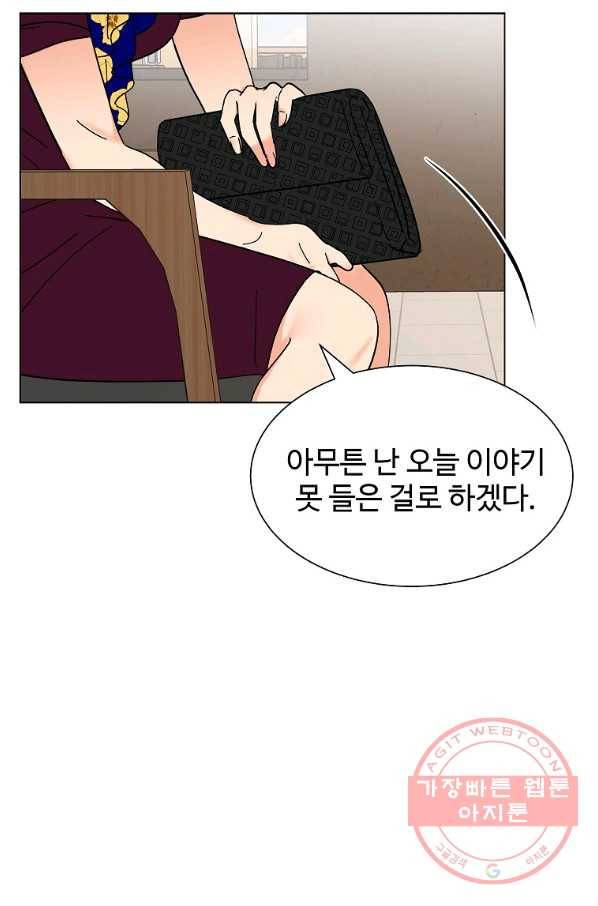 각색남주 9화 71