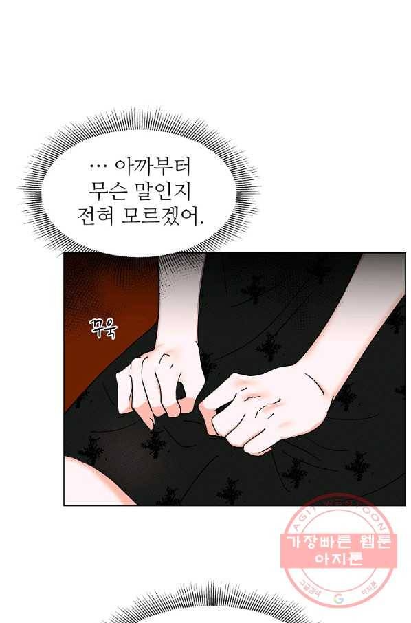 각색남주 9화 72