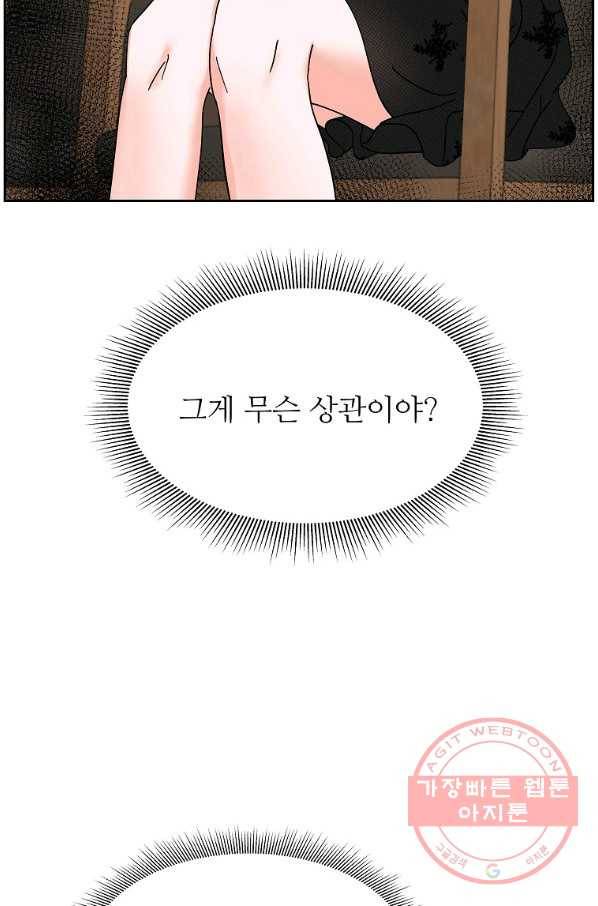 각색남주 9화 74