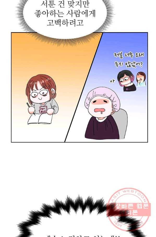 각색남주 9화 75