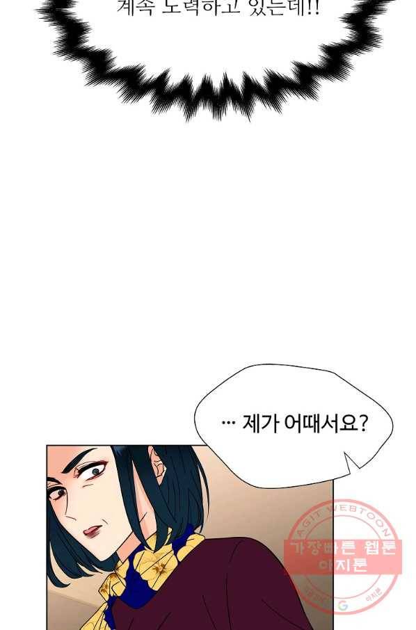 각색남주 9화 76