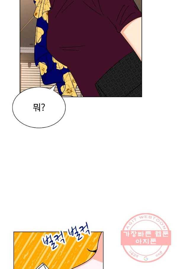 각색남주 9화 77