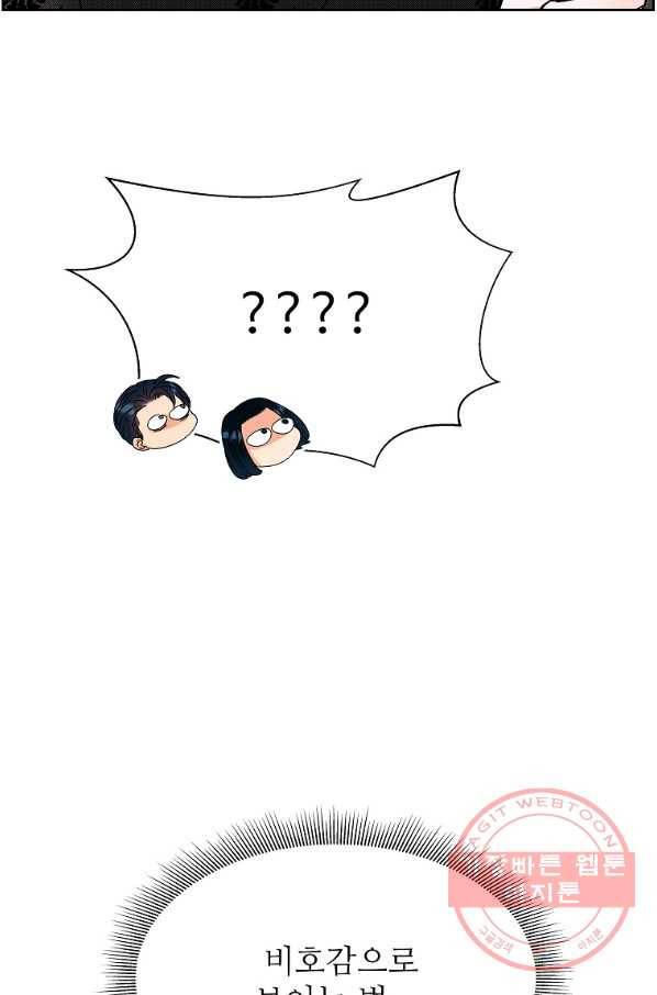 각색남주 9화 81